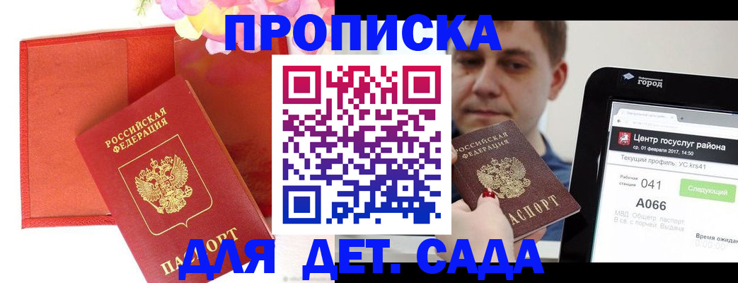 временная регистрация госуслуги в Севастополе