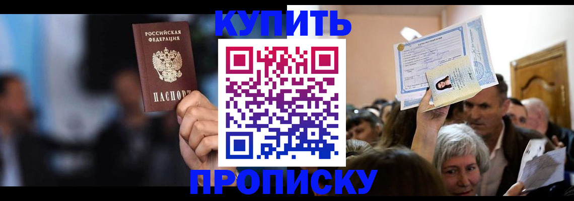 пропишу в квартире в Севастополе