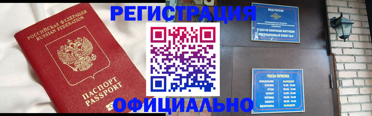 временная регистрация гарантия в Севастополе