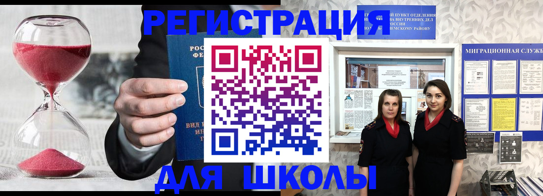 прописка для военкомата в Севастополе